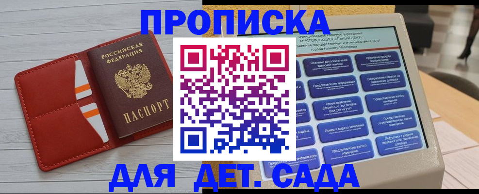 временная регистрация гарантия в Свободном