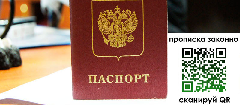 в Свободном height= регистрация в Свободном